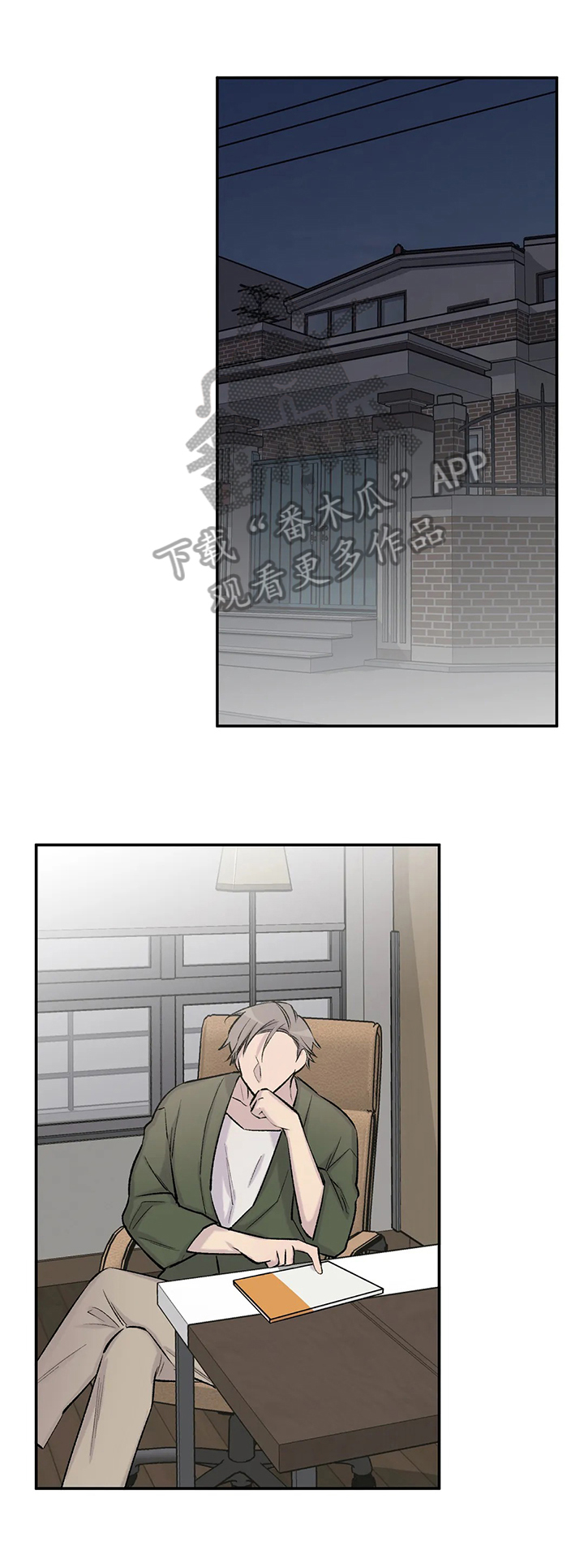 自述小说第42话图