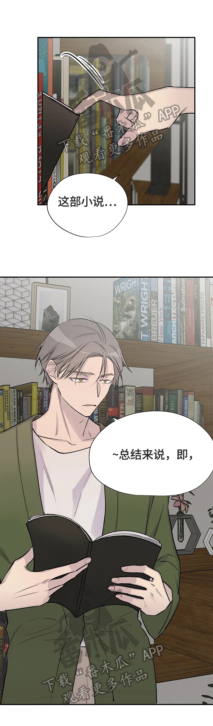 自述小说第43话图