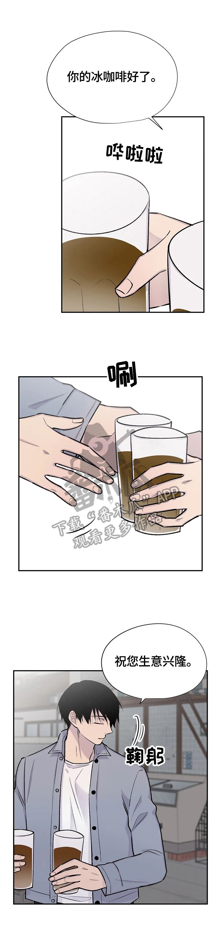 自述小说第45话图