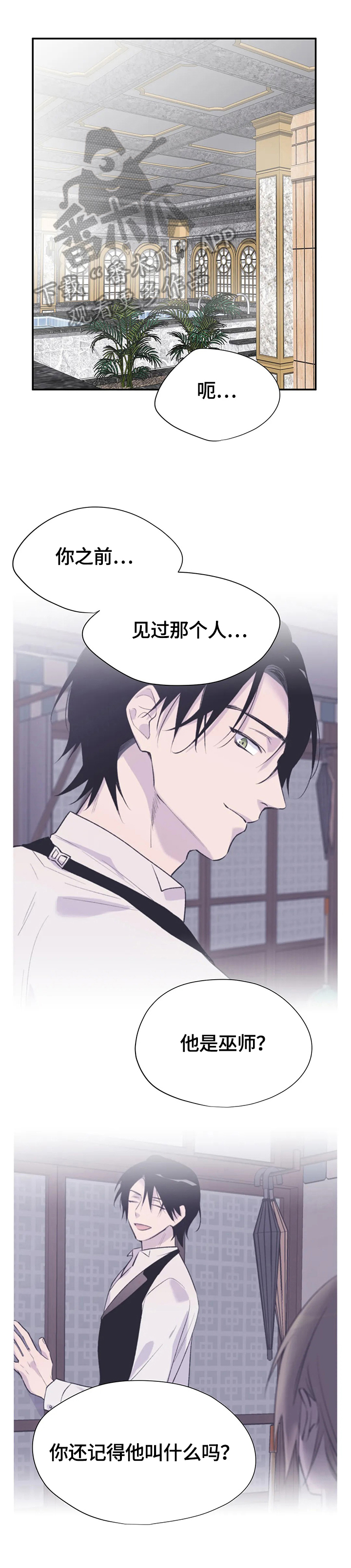 自述小说第47话图