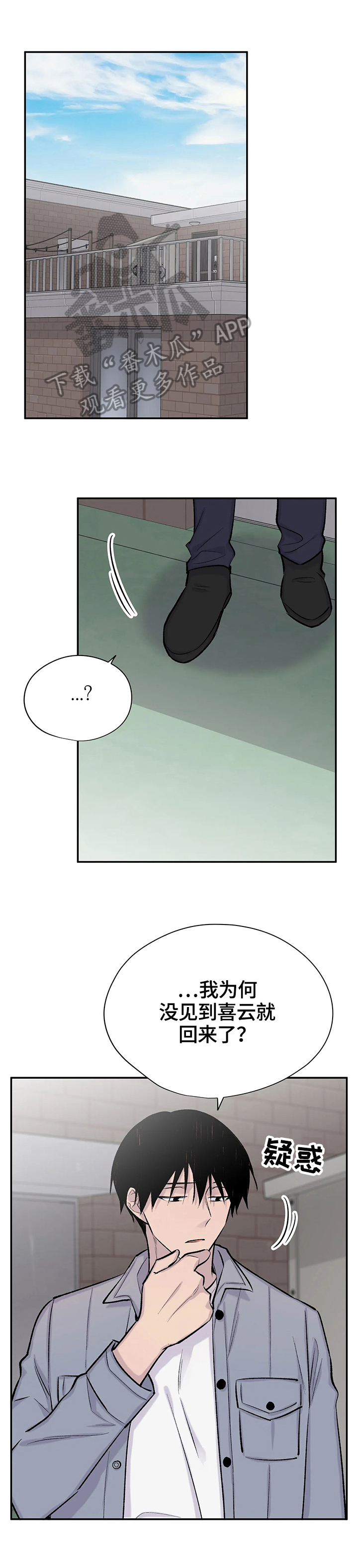 自述小说第49话图