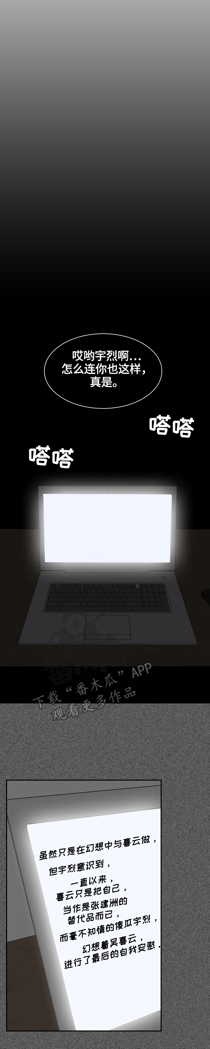 自述小说第50话图