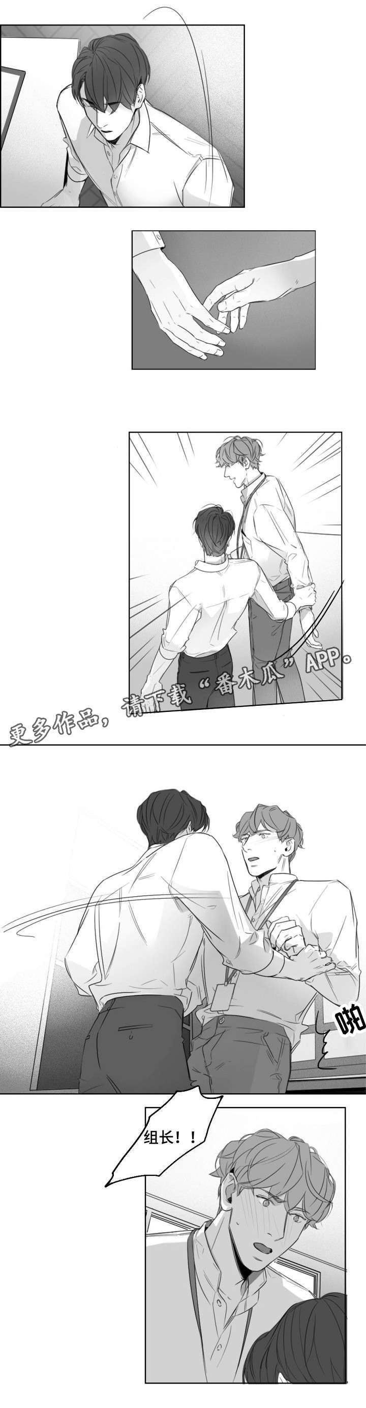 职场伪装第14话图