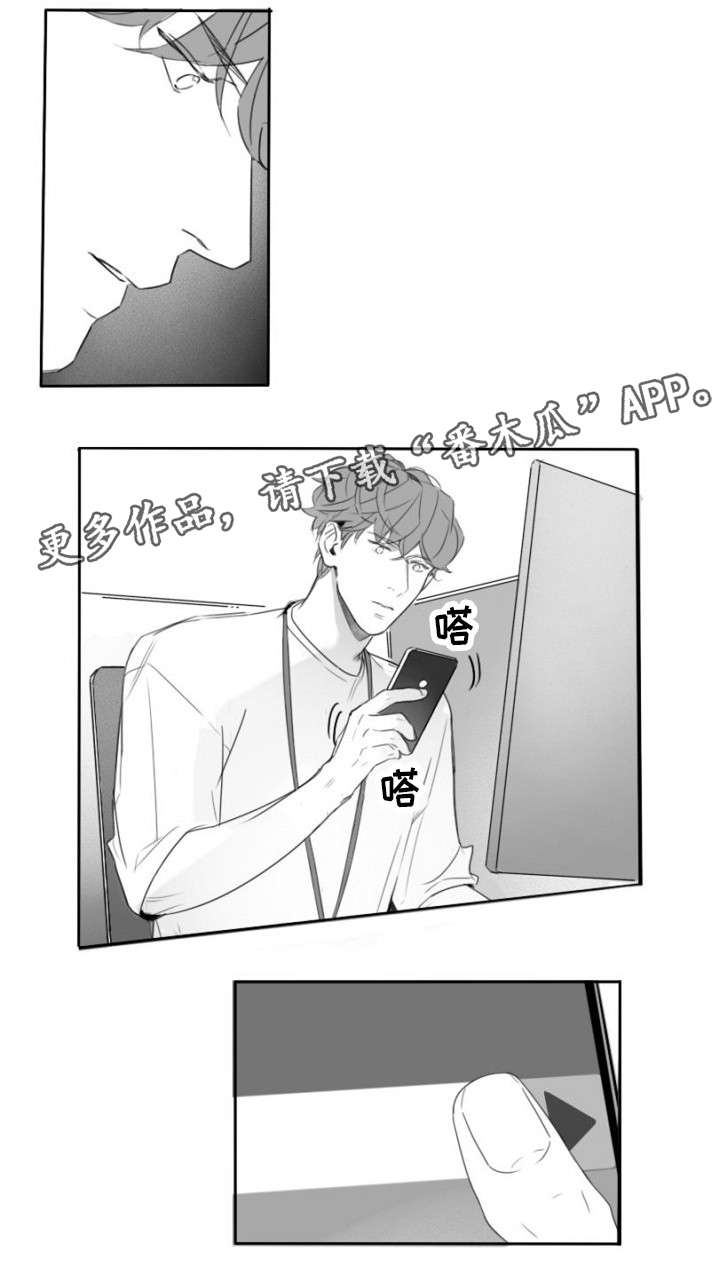 职场伪装第15话图