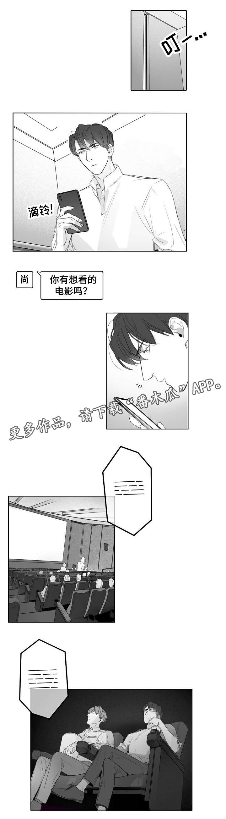 职场伪装第17话图