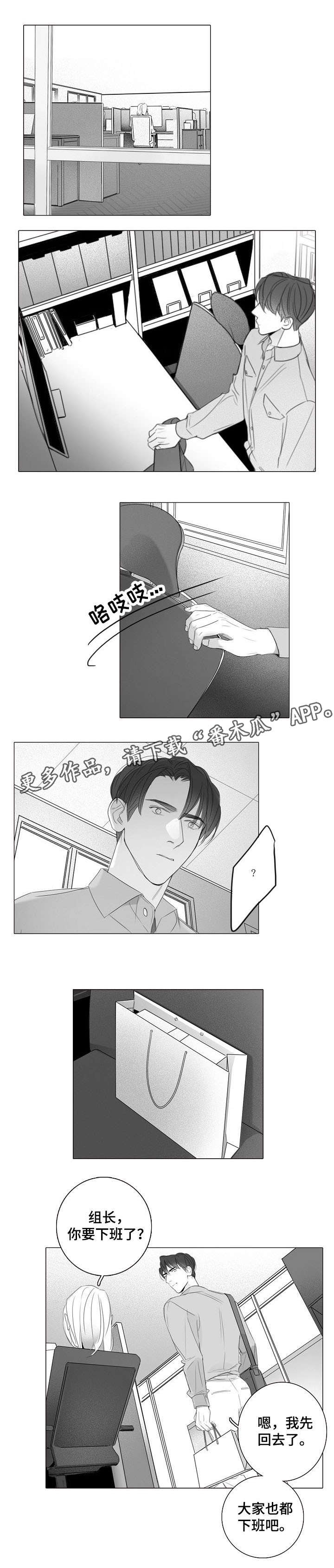 职场伪装第24话图