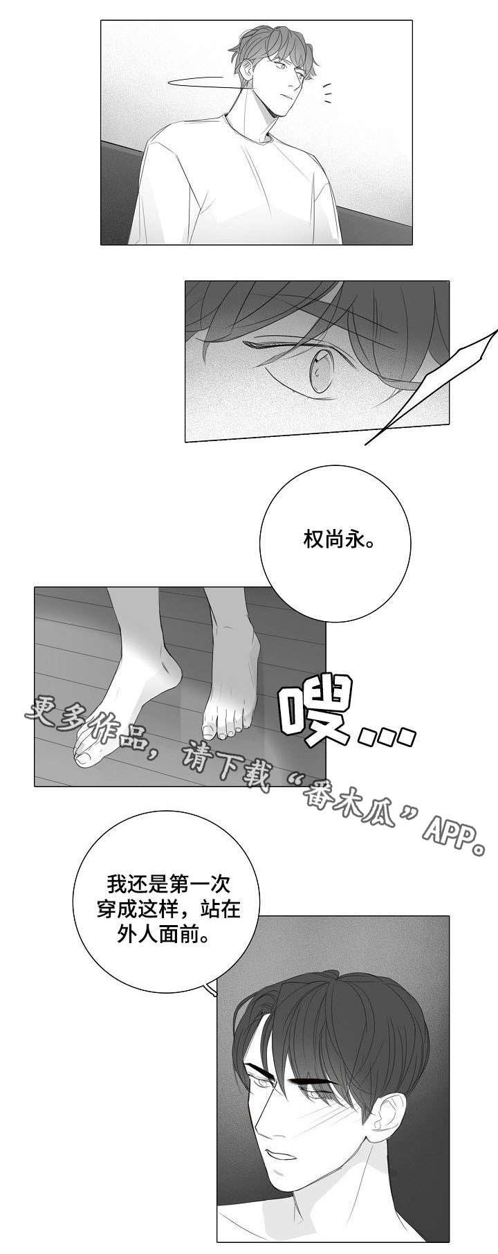 职场伪装第25话图