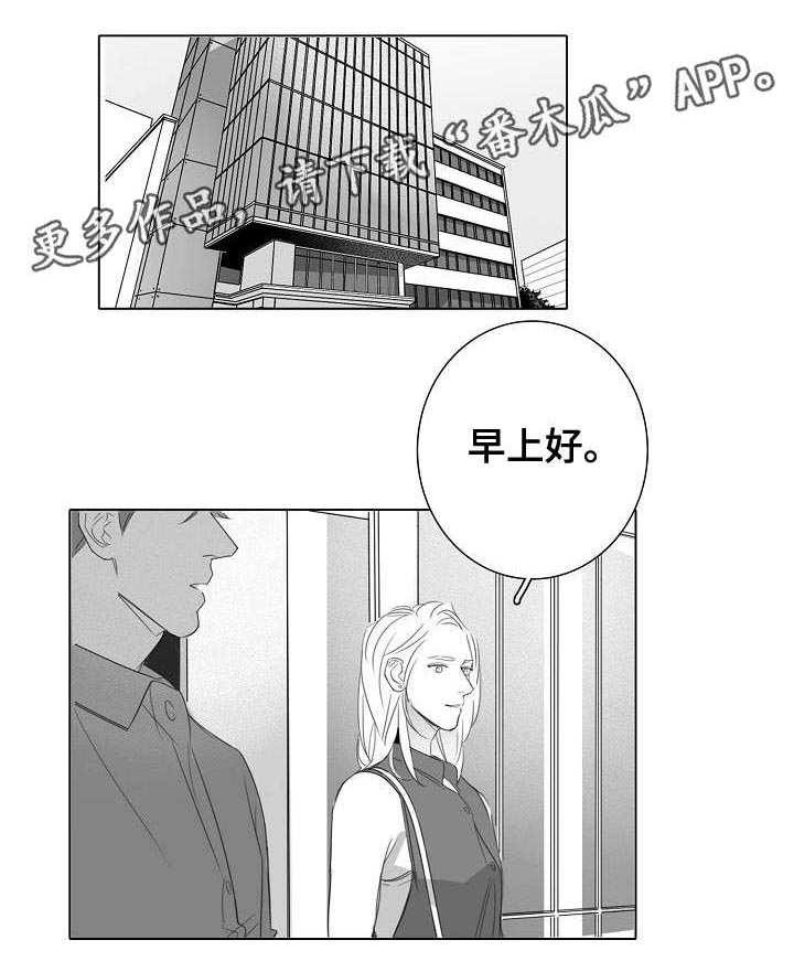 职场伪装第26话图