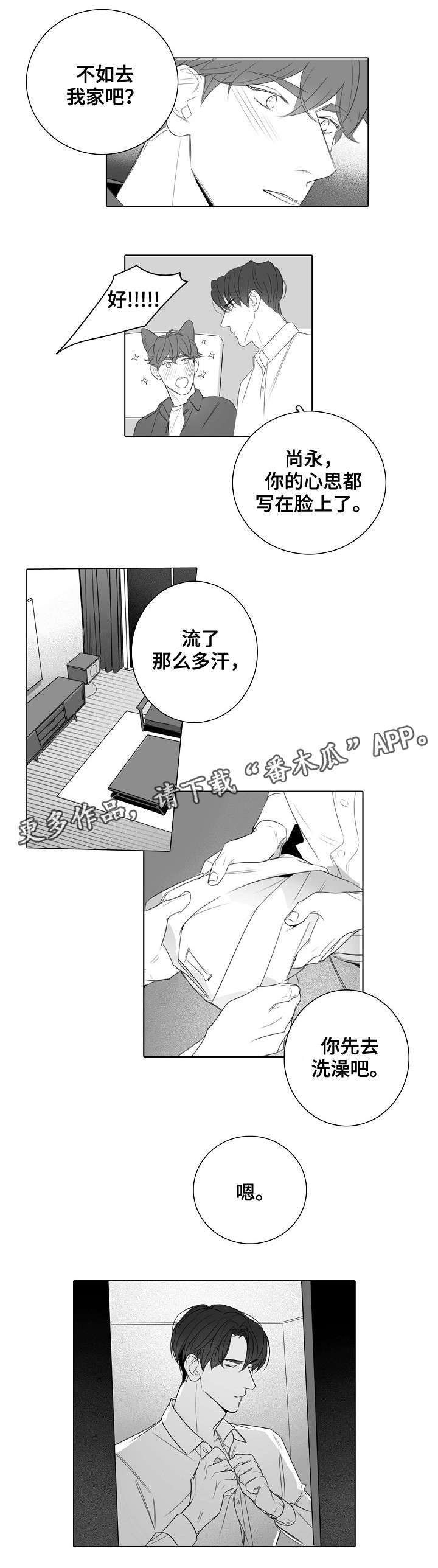 职场伪装第28话图