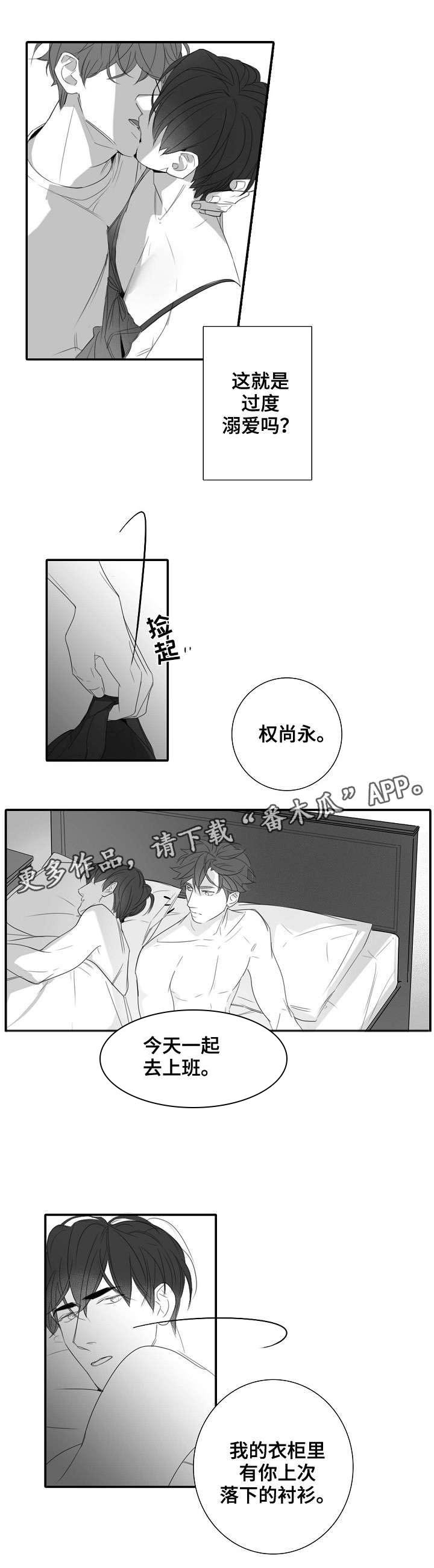 职场伪装第30话图