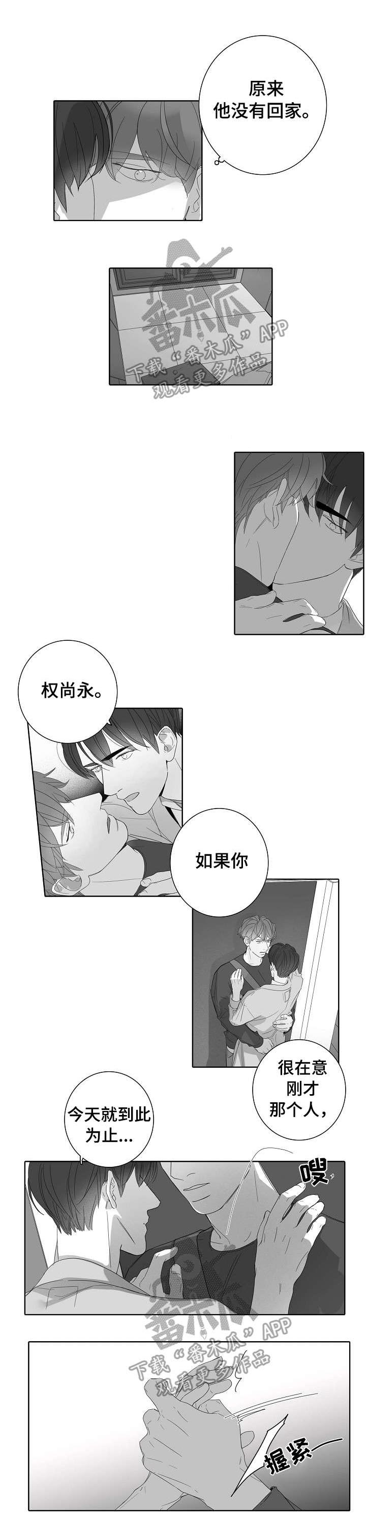 职场伪装第39话图