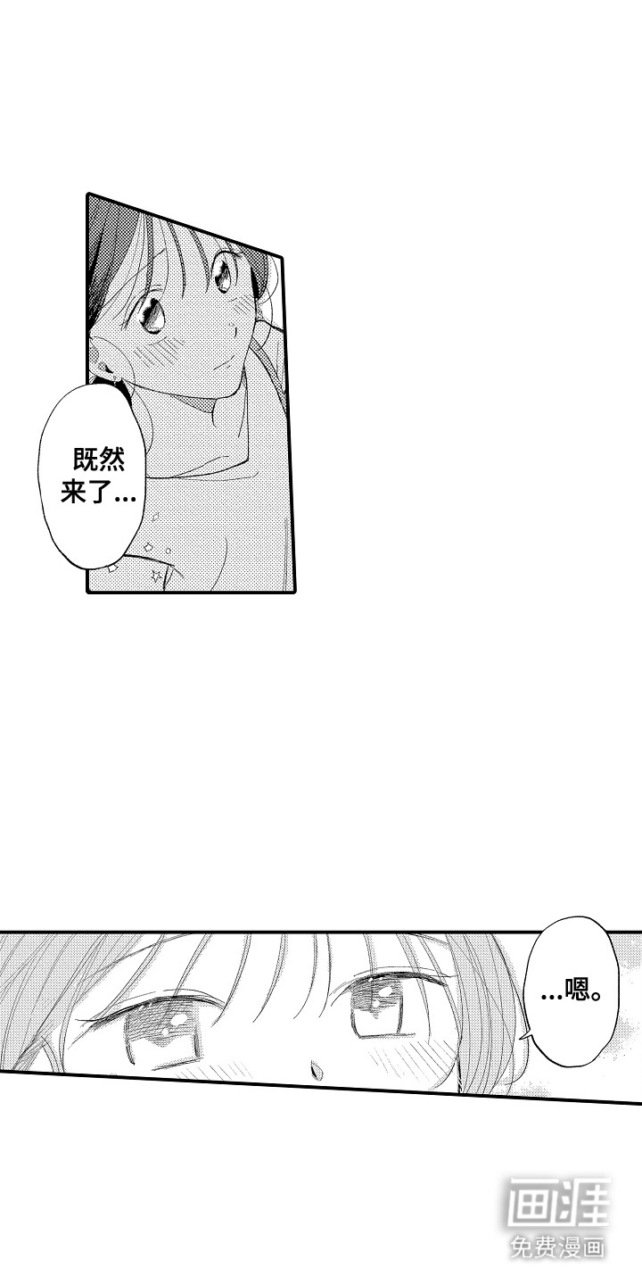 忠犬后辈变野狼第12话图