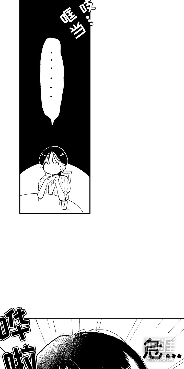 忠犬后辈变野狼第3话图