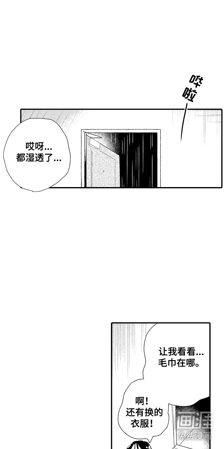 忠犬后辈变野狼第5话图