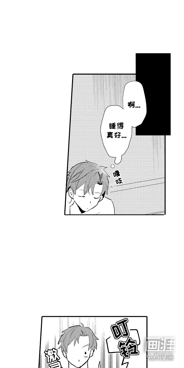 忠犬后辈变野狼第6话图