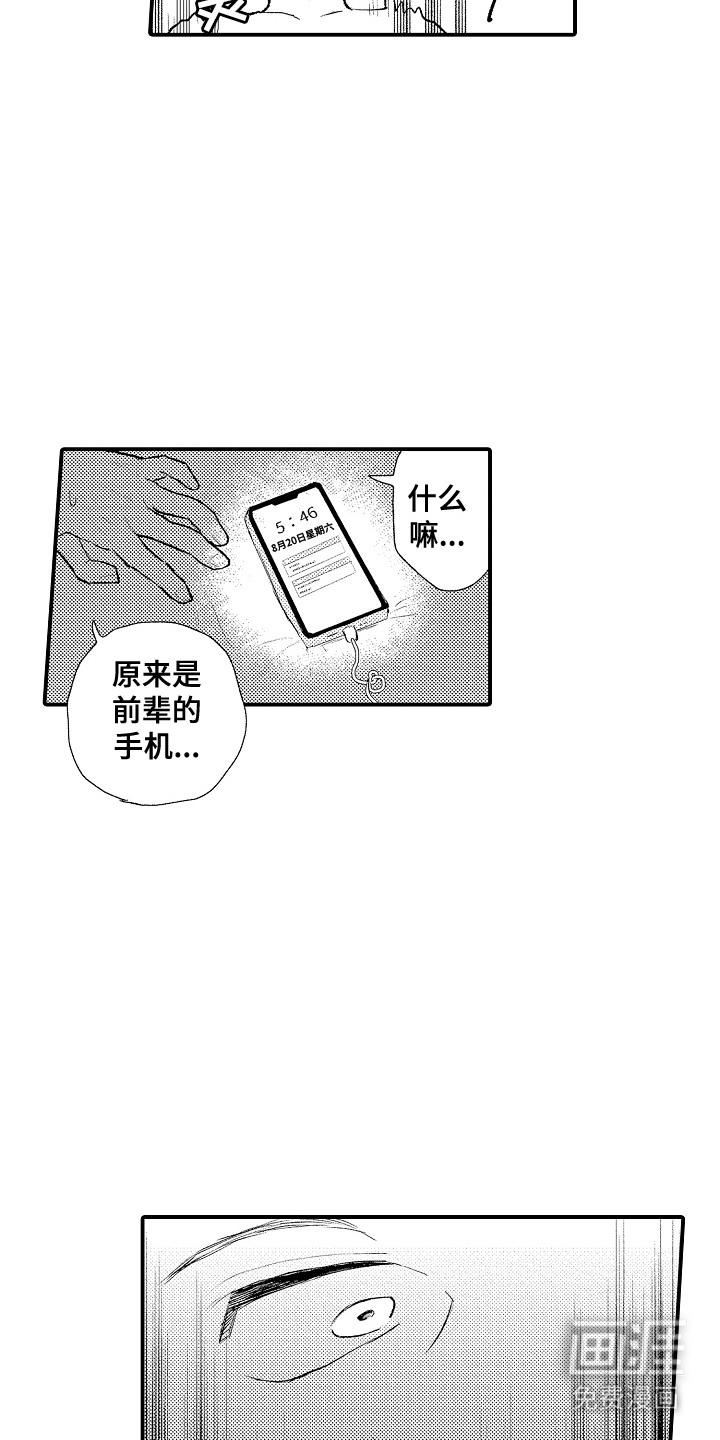 忠犬后辈变野狼第6话图