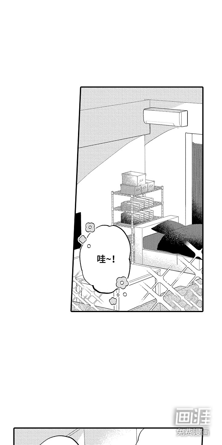 忠犬后辈变野狼第8话图