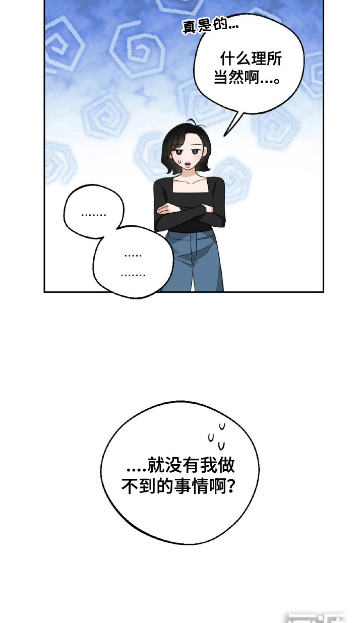 醉酒迷情第1话图