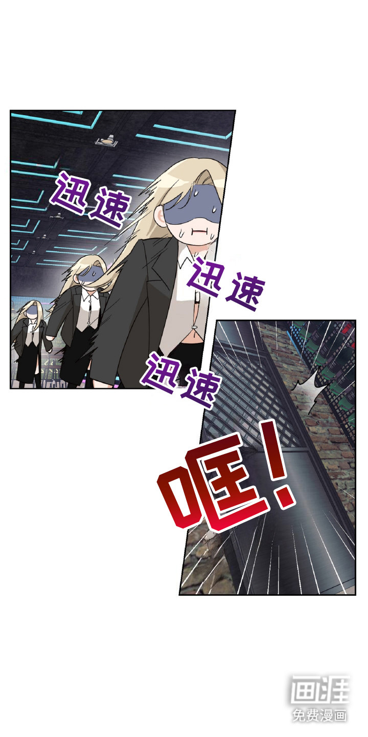 醉酒迷情 第10话 第6页