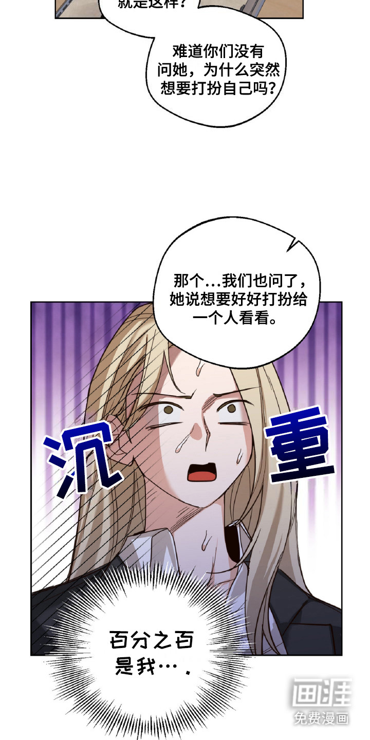 醉酒迷情 第10话 第9页