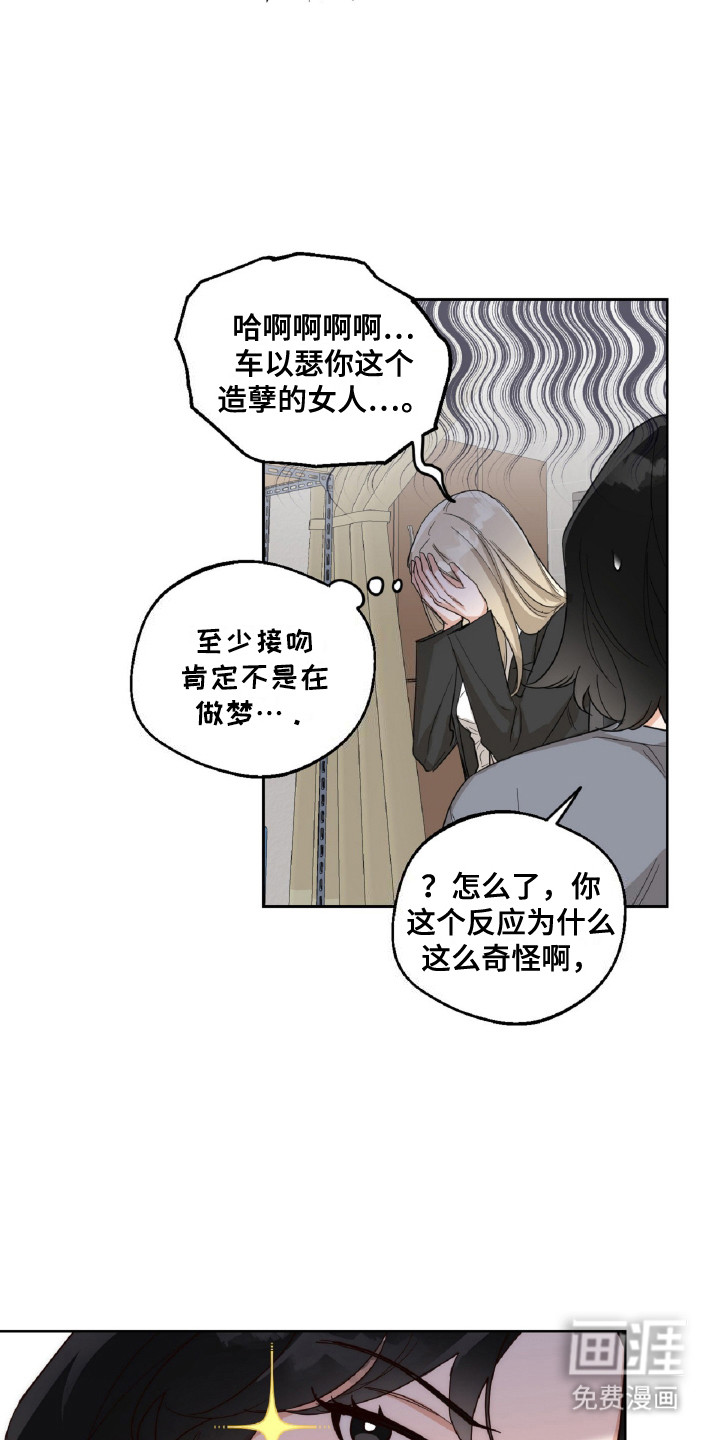 醉酒迷情 第10话 第10页