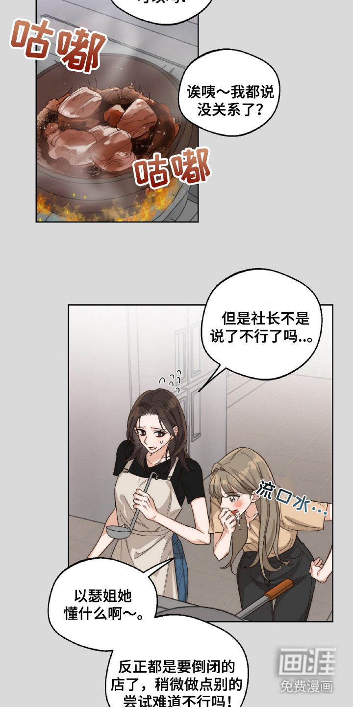 醉酒迷情 第10话 第15页