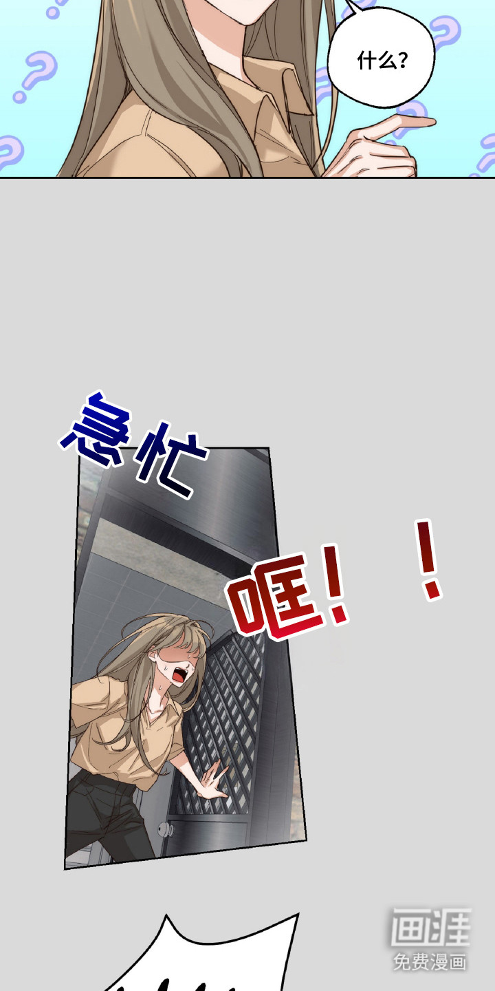 醉酒迷情 第10话 第18页