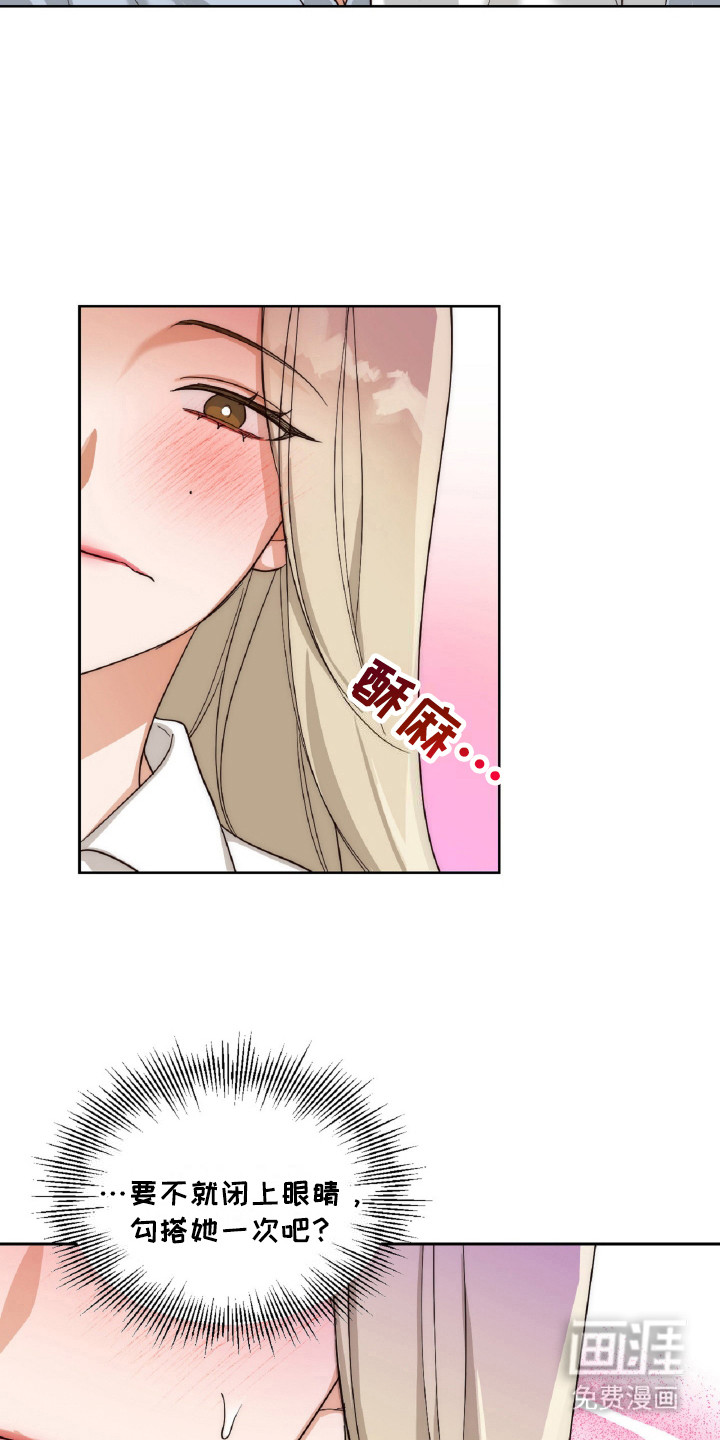 醉酒迷情第11话图