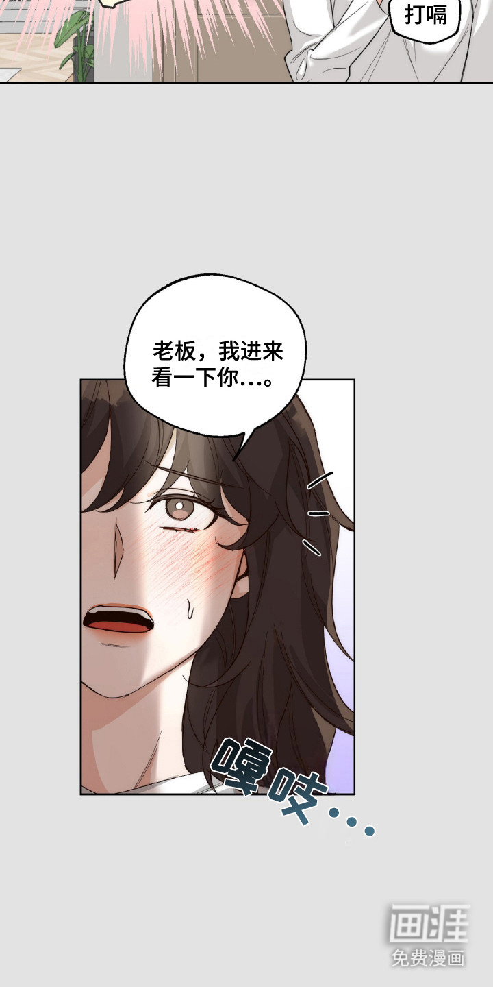 醉酒迷情 第11话 第13页