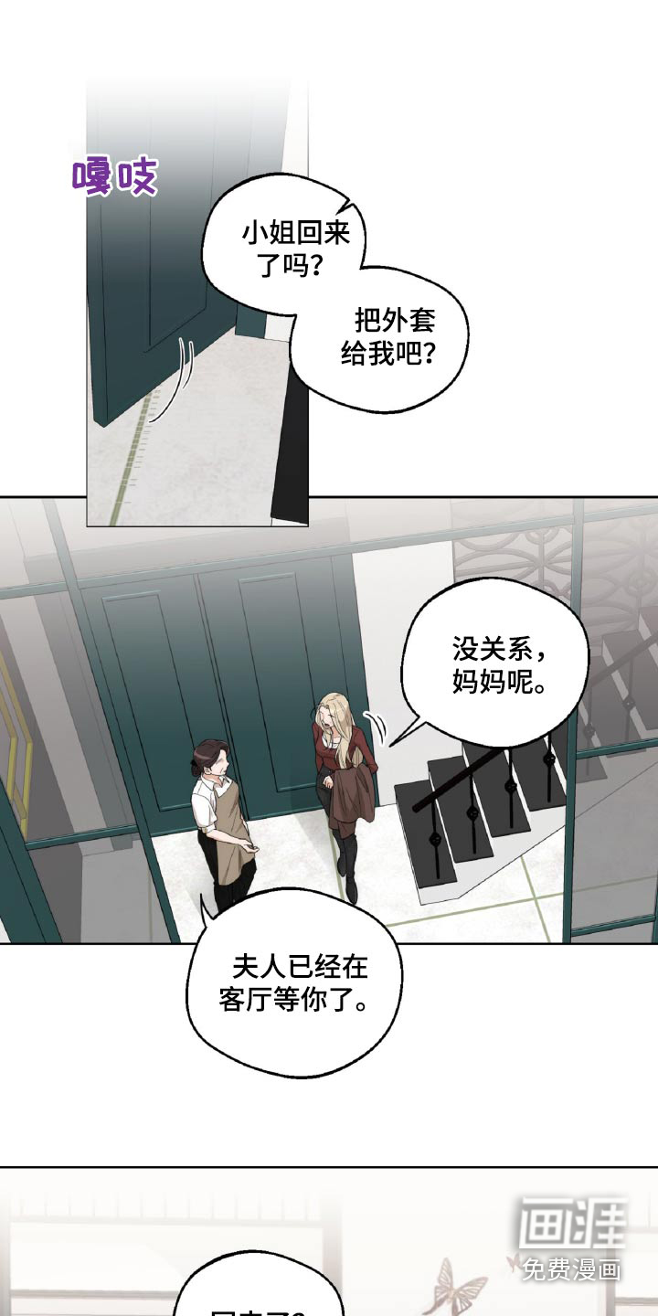 醉酒迷情第12话图