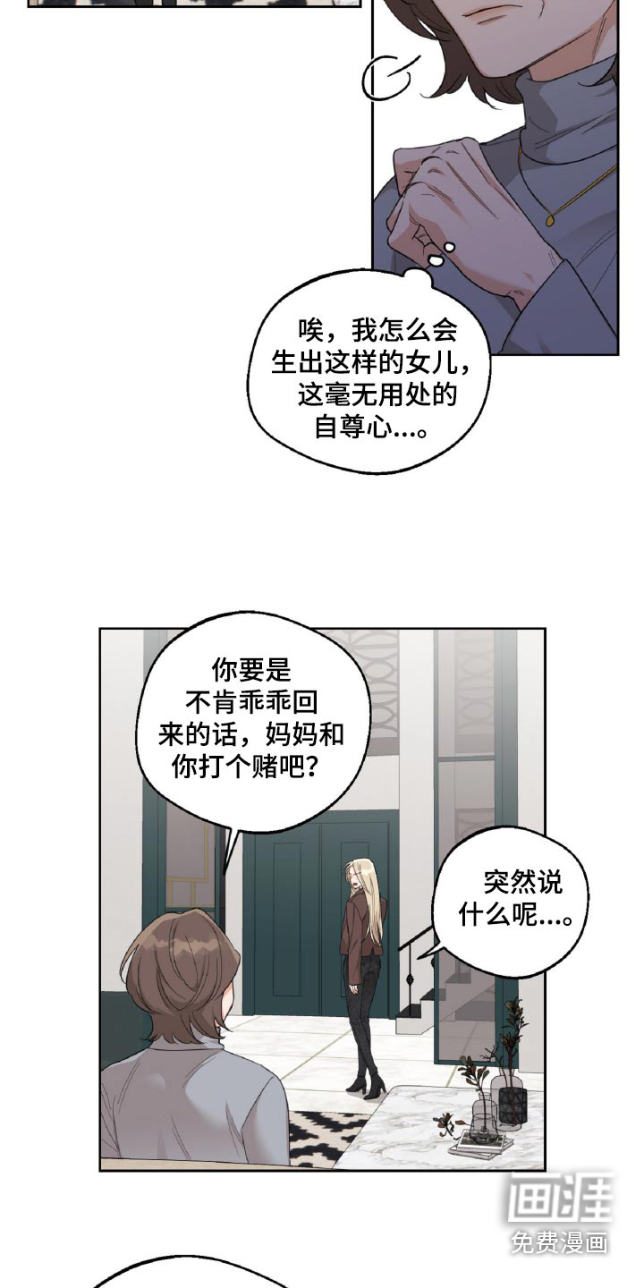 醉酒迷情第12话图