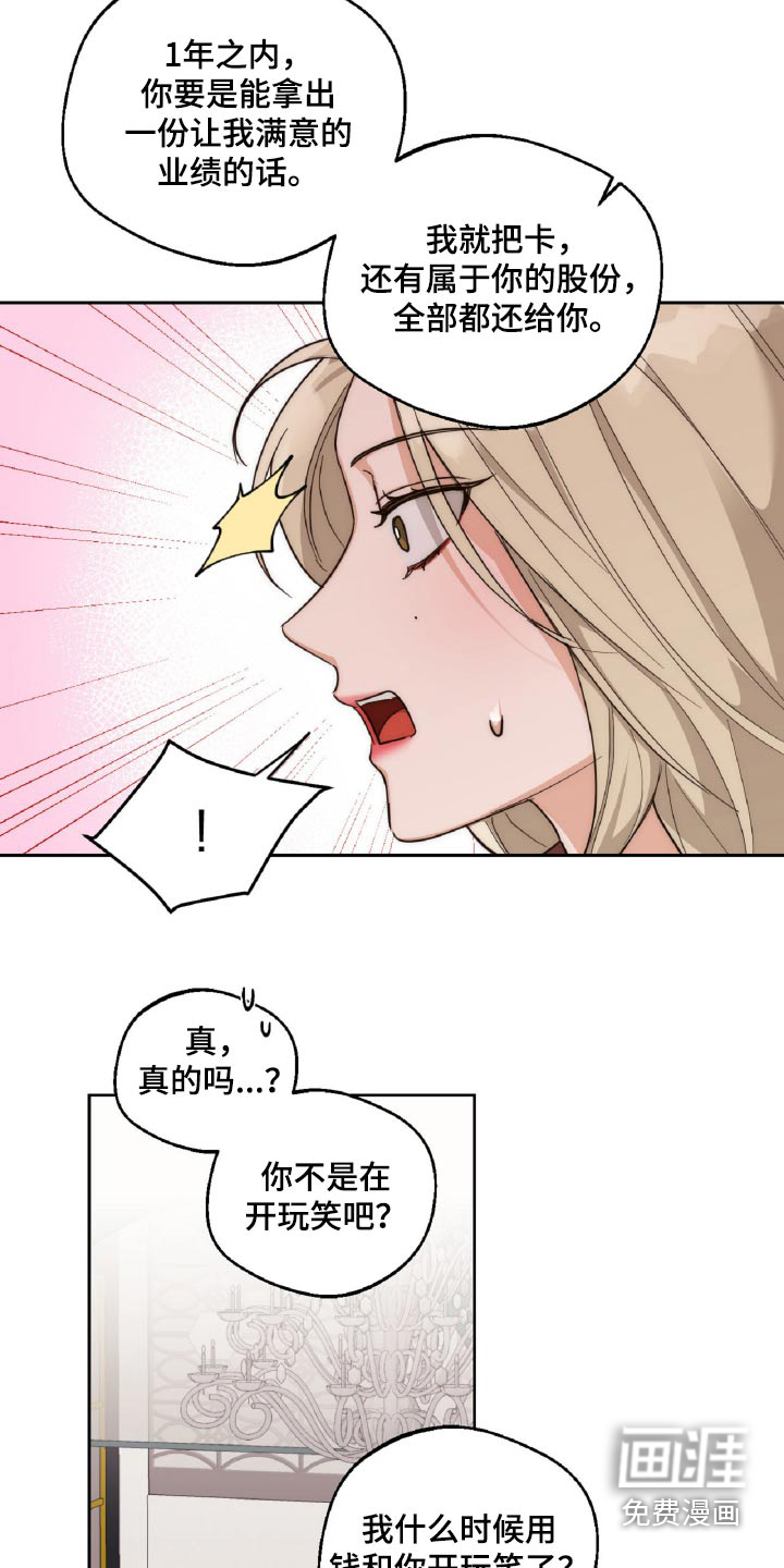 醉酒迷情第12话图