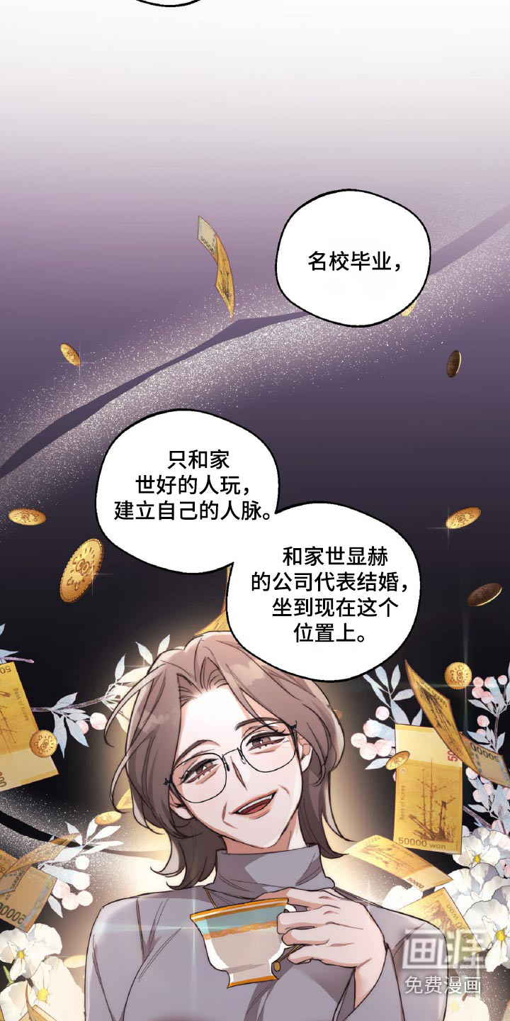 醉酒迷情第12话图