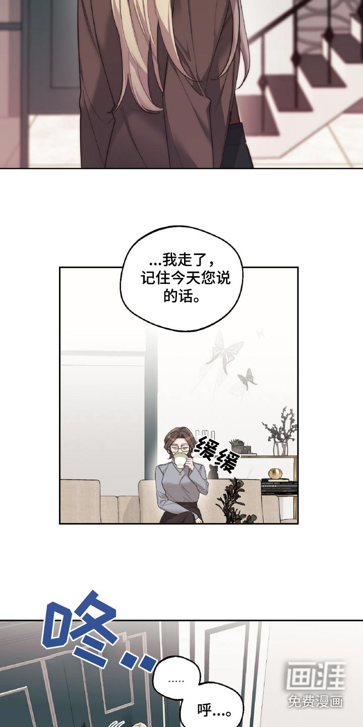 醉酒迷情第12话图