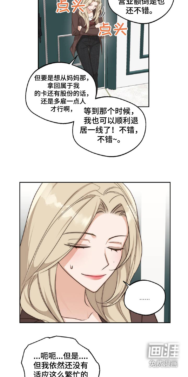 醉酒迷情第12话图