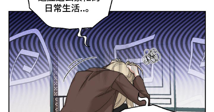 醉酒迷情第12话图