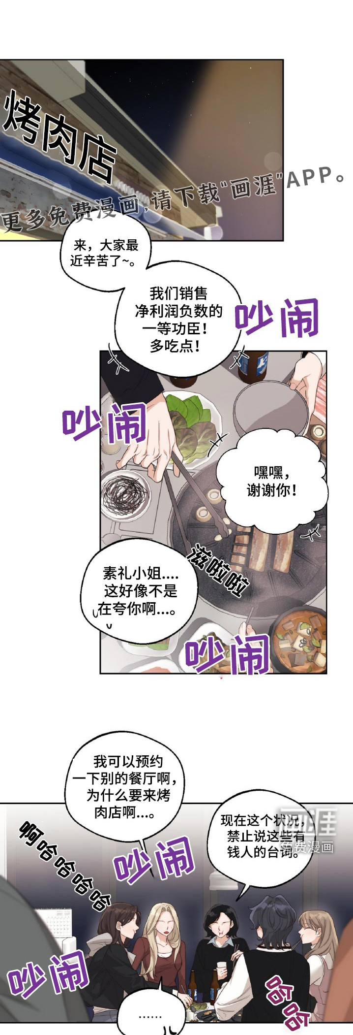 醉酒迷情第13话图