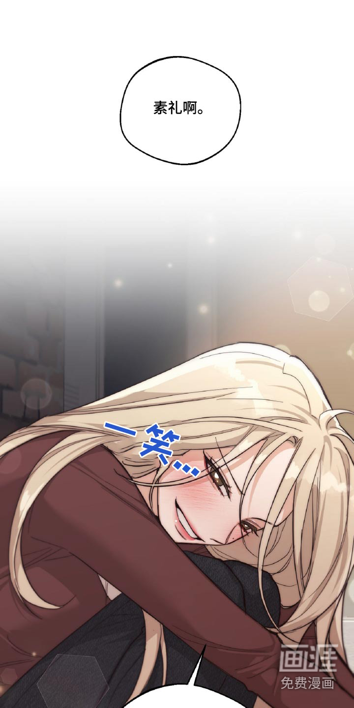 醉酒迷情 第13话 第18页