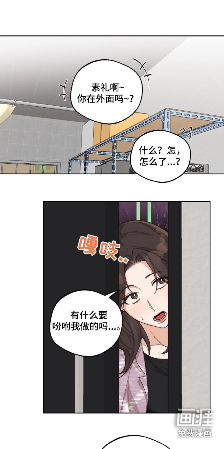 醉酒迷情 第14话 第9页