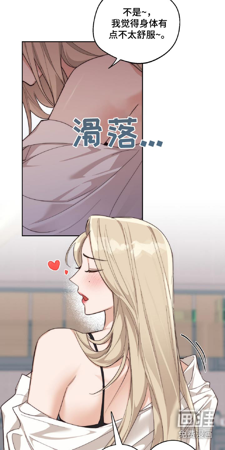 醉酒迷情 第14话 第10页