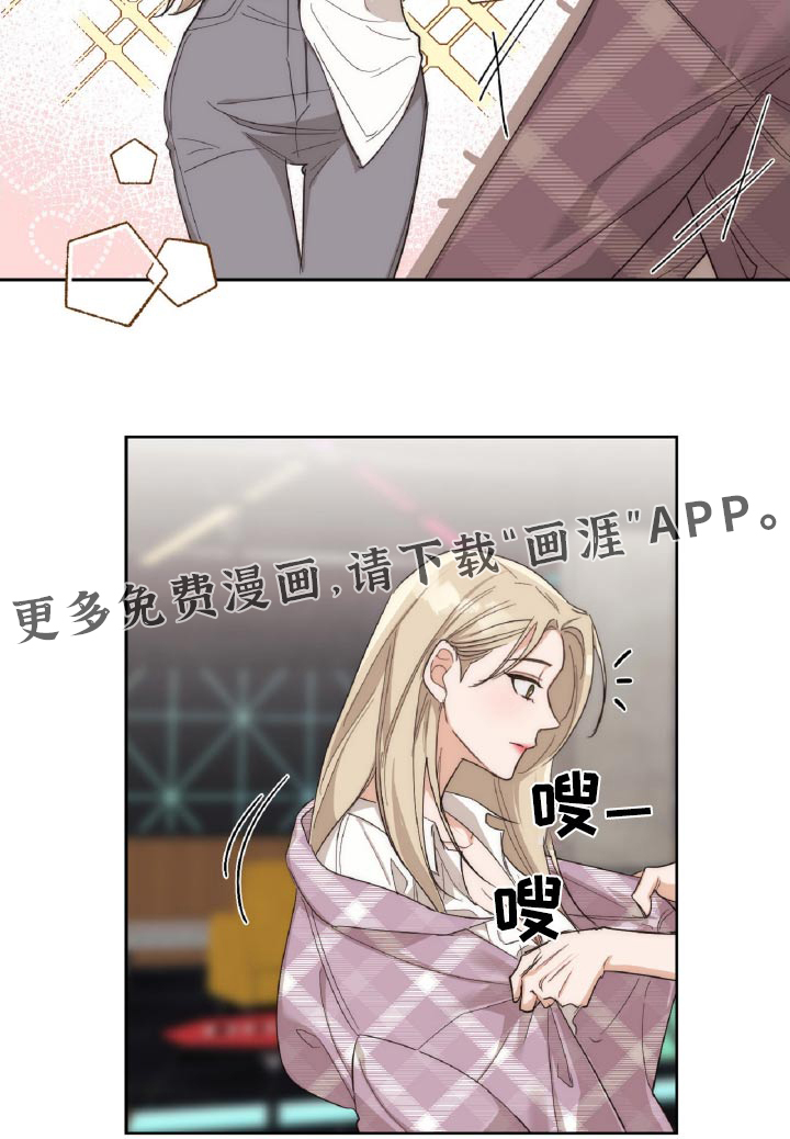 醉酒迷情 第14话 第15页