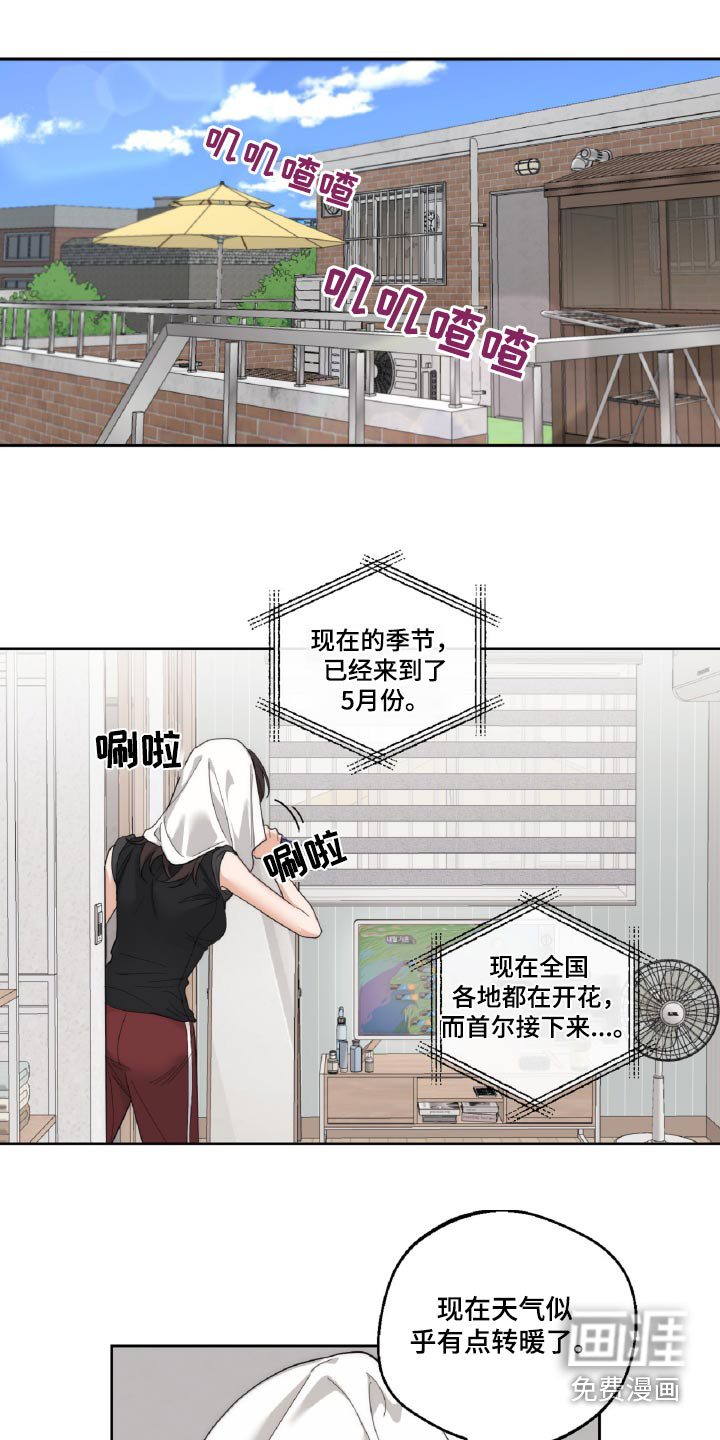 醉酒迷情 第15话 第0页