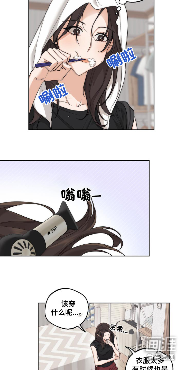 醉酒迷情 第15话 第1页