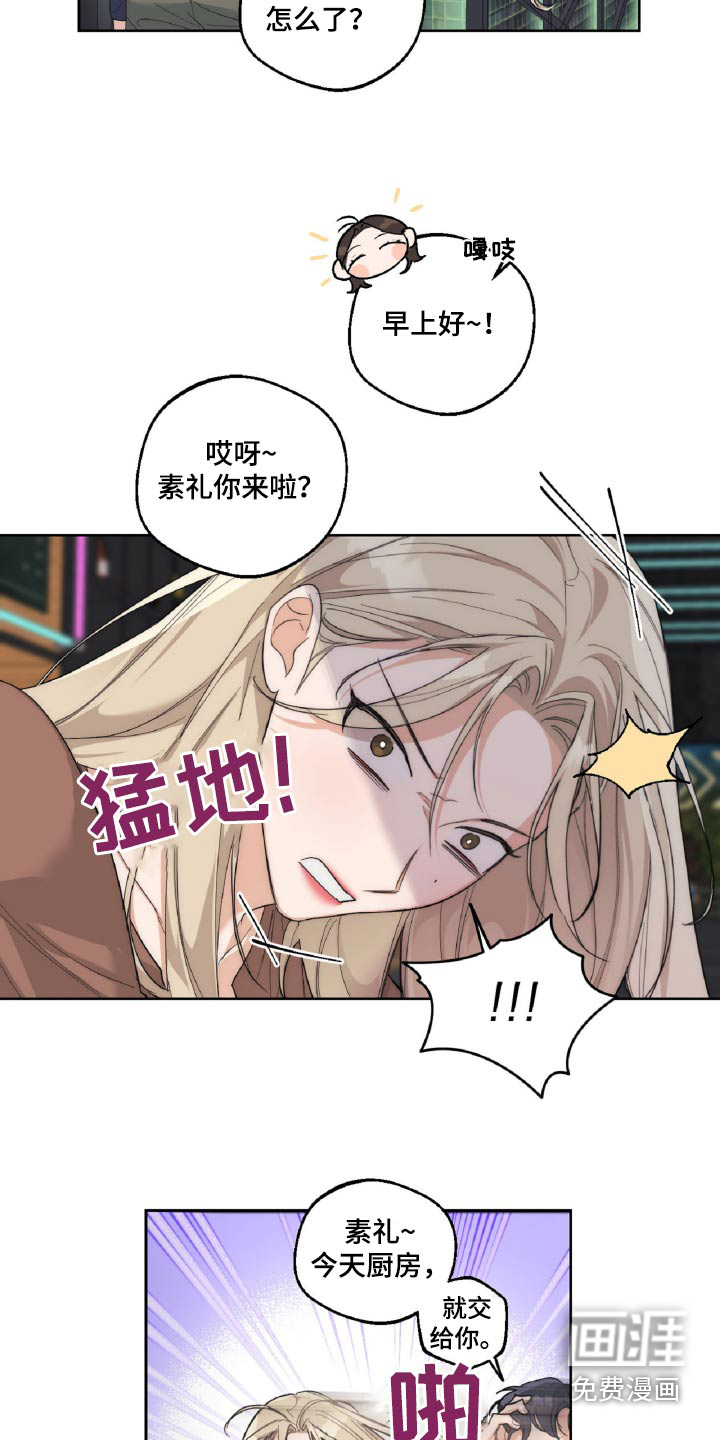 醉酒迷情 第15话 第7页