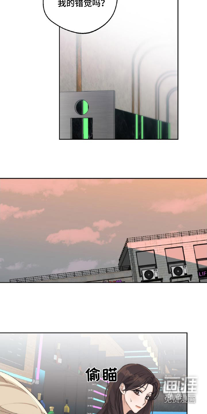 醉酒迷情 第17话 第6页