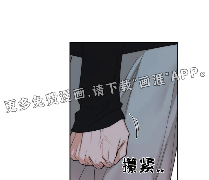 醉酒迷情 第18话 第0页