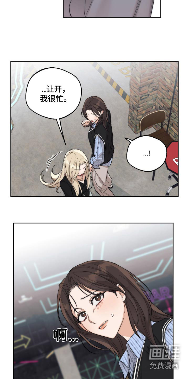 醉酒迷情 第18话 第1页