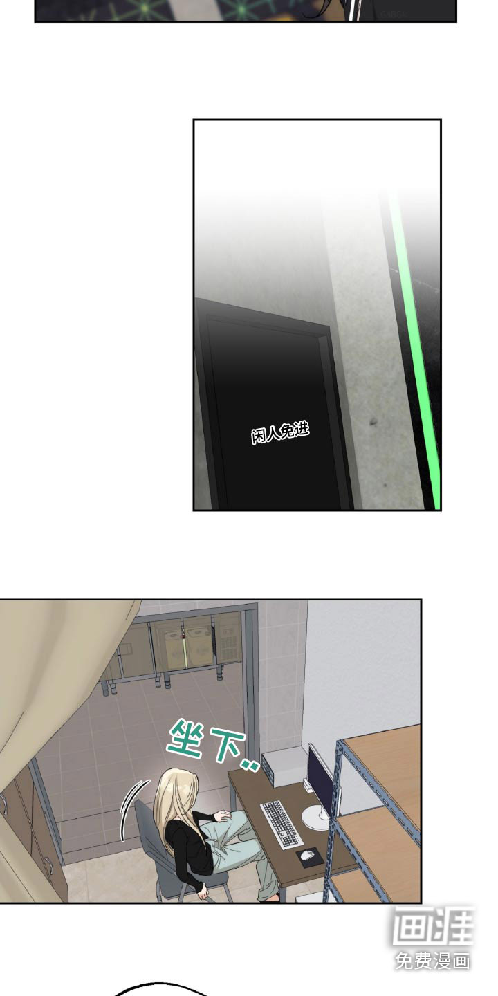 醉酒迷情 第18话 第2页