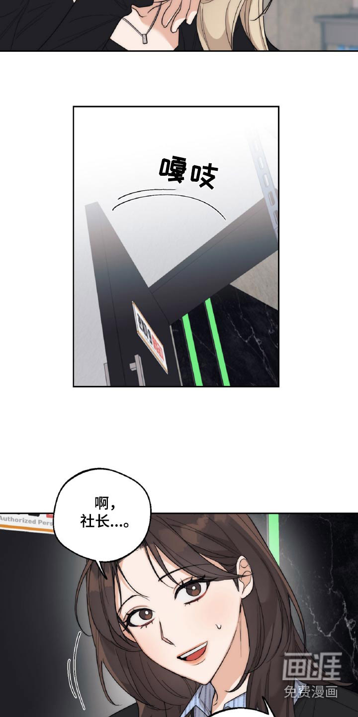 醉酒迷情 第18话 第13页