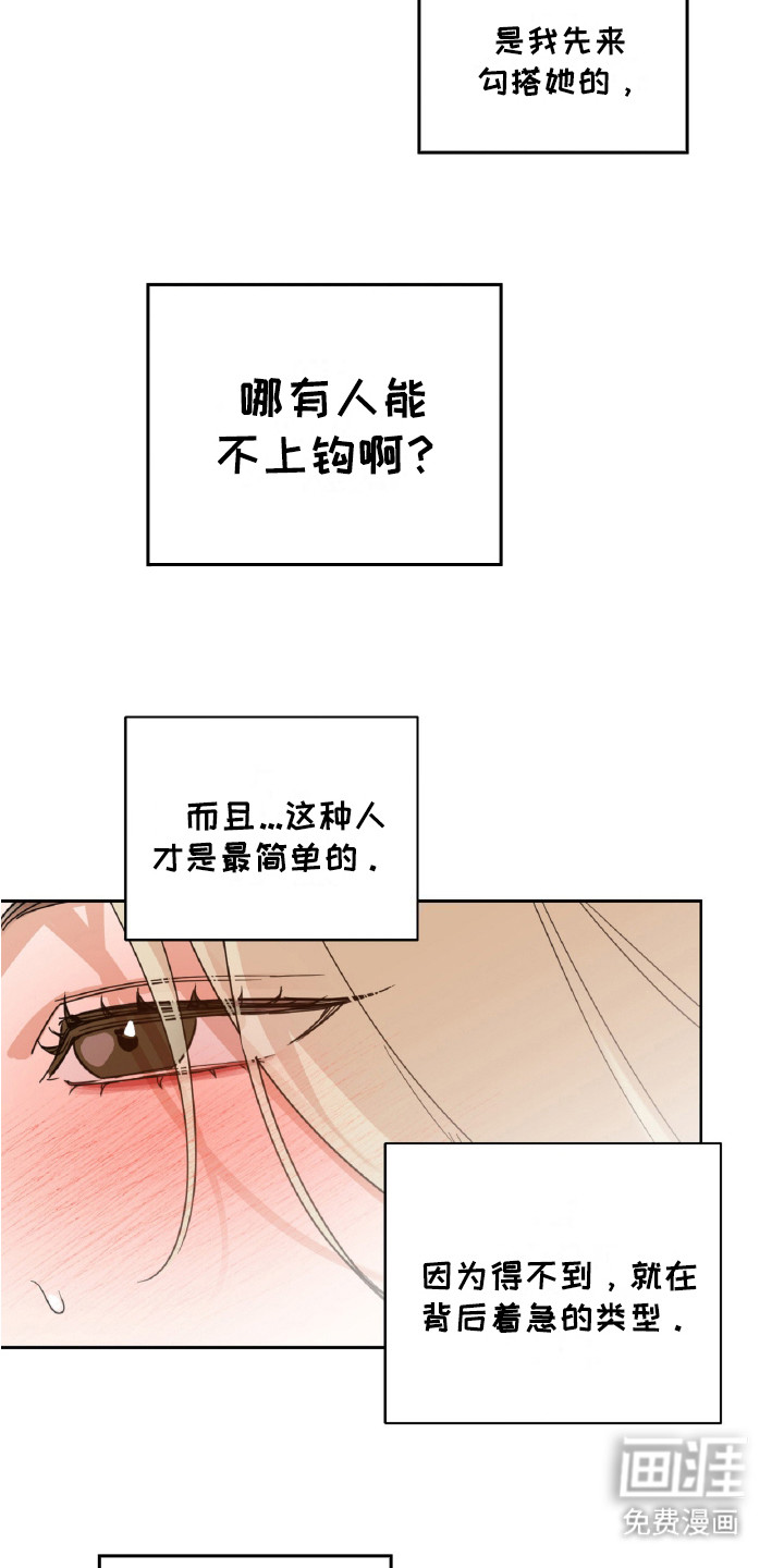 醉酒迷情 第2话 第1页